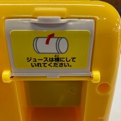 O 2512-300 アンパンマン　お家でガチャガチャ　ジュースだよ　中古美品の画像