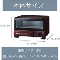 ワインレッドのお洒落なトースター コイズミ1200W3枚焼き KOS-1215/Rの画像