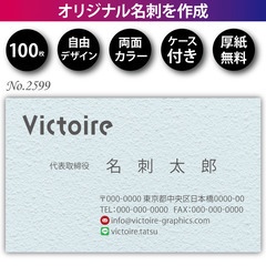 名刺印刷 100枚 両面 フルカラー 紙ケース付 No.2…
