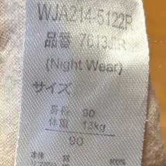 しまむら miffy ウサギ柄 パジャマ 90の画像