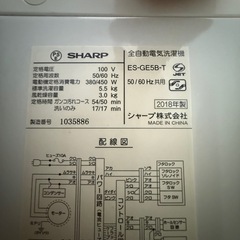 【SHARP5.5キロ洗濯機】12/17（水曜）取りに来れる方限定　の画像
