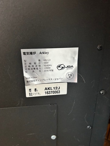 ファンヒーター　Dimplex 電気暖炉 Arkley アークリー AKL12J