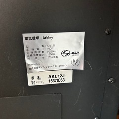 ファンヒーター　Dimplex 電気暖炉 Arkley アークリー AKL12J の画像