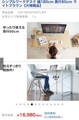 ワークデスク