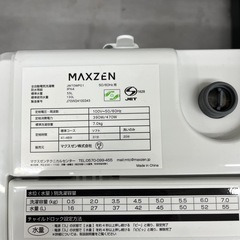 【トレファク太宰府店】maxzen 2024年製　JW70WP01の全自動洗濯機をご紹介します！の画像