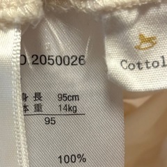 バースデイ Cottoli 襟付きホワイトシャツ パンツ 95cmの画像