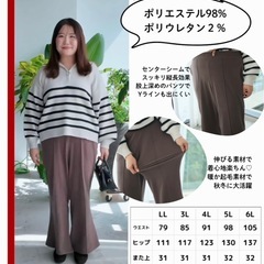 しまむら aime que フレアパンツ 中黒 4Lの画像