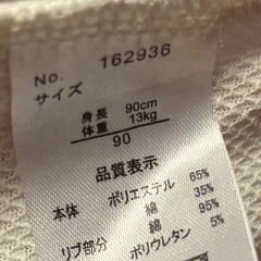 ベビー パジャマ 90cm 貝殻 フリルの画像