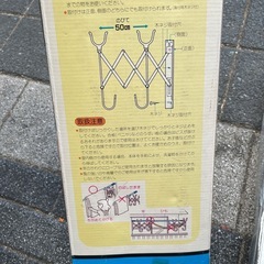 未使用品　のき下物干し　物干し竿　洗濯干し　ランドリーの画像