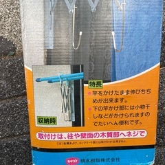 未使用品　のき下物干し　物干し竿　洗濯干し　ランドリーの画像