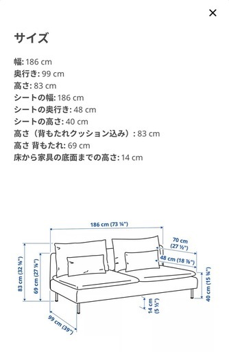 IKEA SÖDERHAMN ソーデルハムン  