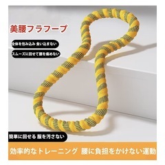 ソフトフラフープ　ダイエット　新品　トレーニングの画像