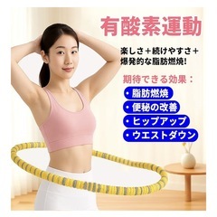 ソフトフラフープ　ダイエット　新品　トレーニングの画像