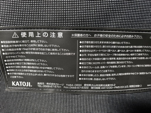 未使用バウンサー