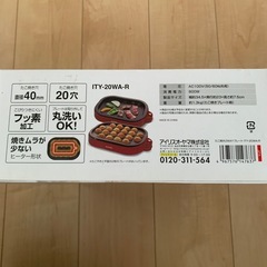【美品】たこ焼き　ホットプレートの画像