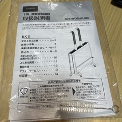 【中古品】
15ℓ超音波加湿器　の画像