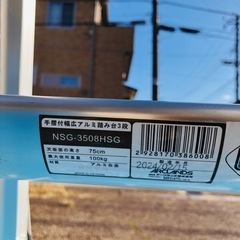 脚立 踏み台 NSG-350HSGの画像