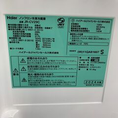 🐶「ジモティ見た」でドリンクプレゼント中‼🐶 【中古】ハイアール　JR-CV29C　冷蔵庫　286L　2024年製の画像
