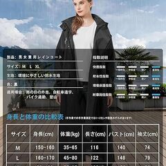 【新品未使用】レインコート　雨合羽の画像