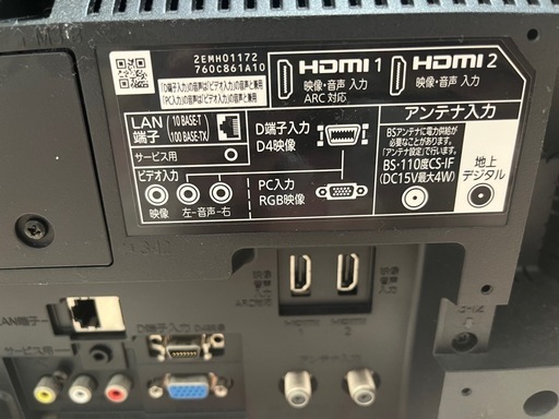 三菱液晶カラーテレビ 32型