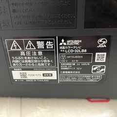 三菱液晶カラーテレビ 32型の画像