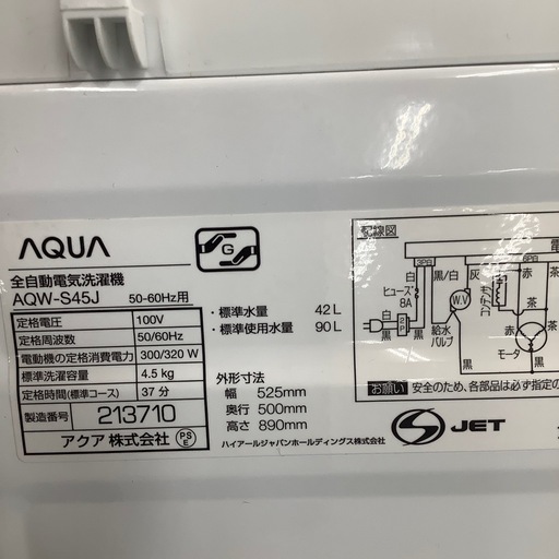 AQUA アクア 全自動洗濯機 AQW-S45J 2021年製【トレファク 川越店】