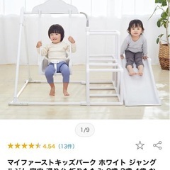 お家遊具の画像