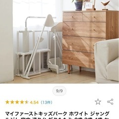 お家遊具の画像