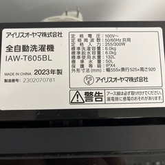 【トレファク太宰府店】IRISOHYAMA     2023年製　IAW-T605BL 全自動洗濯機のご紹介です！の画像
