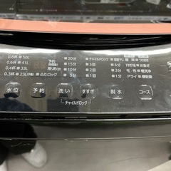 【トレファク太宰府店】IRISOHYAMA     2023年製　IAW-T605BL 全自動洗濯機のご紹介です！の画像