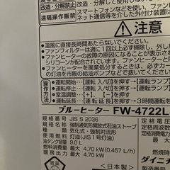ダイニチ　　ファンヒーター
の画像