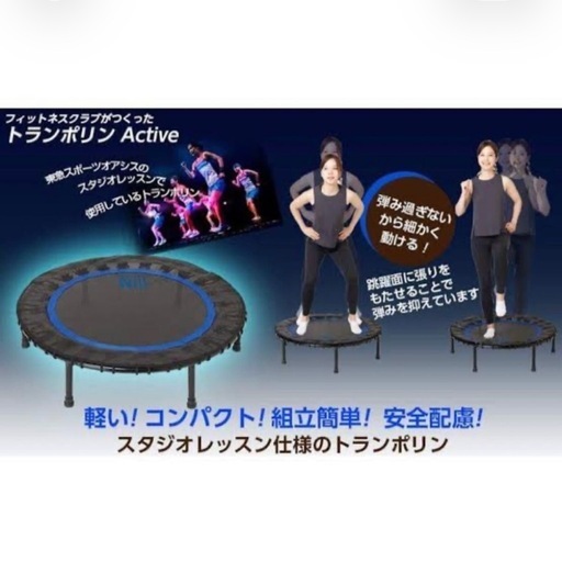 フィットネスクラブがつくった トランポリン Active 東急スポーツオアシス