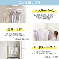 アイリスオーヤマ 突っ張り棒 110〜190cmの画像