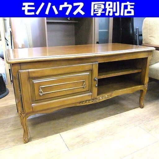 アンティーク調 TVボード 幅107×奥51×高52 TV台 ロココ調 テレビボード テレビ台 猫脚 札幌市厚別区 厚別店
