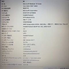 HP②Windows10延長サポート対応済｜Office互換・AIアシスタント搭載の画像