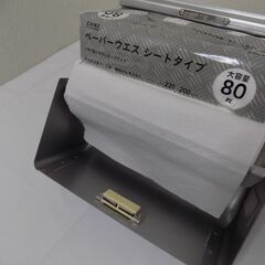 アルミ製タオルペーパーホルダー　インダストリアルペーパーウエスホルダー　インダストリアルキッチンペーパーホルダー　ガレージ作業ペーパーホルダー　巾255mm　奥行118mm　高さ150mm【非対面取引です】の画像