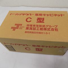アルミ製タオルペーパーホルダー　インダストリアルペーパーウエスホルダー　インダストリアルキッチンペーパーホルダー　ガレージ作業ペーパーホルダー　巾255mm　奥行118mm　高さ150mm【非対面取引です】の画像