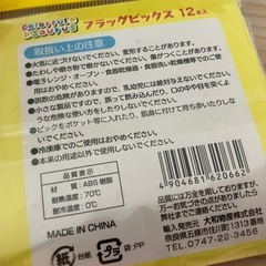 お弁当用ピック 恐竜 男児向けの画像