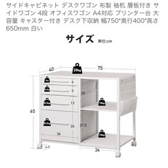 デスクワゴン　　サイドテーブルの画像
