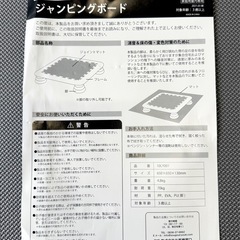 お引取り限定 SIS エスアイエス ジャンピングボード 10LY001 ブルー トランポリン エクササイズ ダイエットの画像