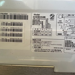 【都内送料無料】一人暮らしハイアールJW-C55D洗濯機5.5k洗いの画像