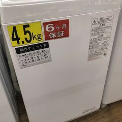 【ジャングルジャングル広陵店】家電　洗濯機　東芝　4.5kg　2023年製　AW-45GA2　【ジモティー特別価格】の画像