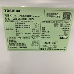 🐶「ジモティ見た」でドリンクプレゼント中‼🐶 【中古】東芝　GR-U33SC　冷蔵庫　326L　2023年度の画像