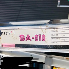 脚立 踏み台 SA-210の画像