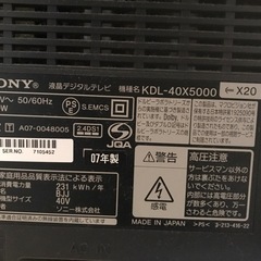 SONY   40インチ　液晶テレビ　動作品の画像