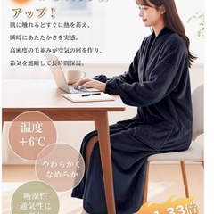 冬吸湿発熱 暖かい 防寒 男女兼用 ガウン ルームウェア 着るブランケットの画像