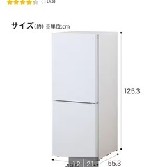 ［受付終了］２ドア冷蔵庫の画像