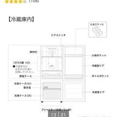 ［受付終了］２ドア冷蔵庫の画像