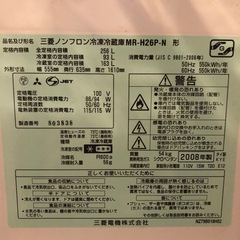三菱製冷蔵庫の画像