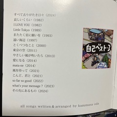 小田和正CDの画像